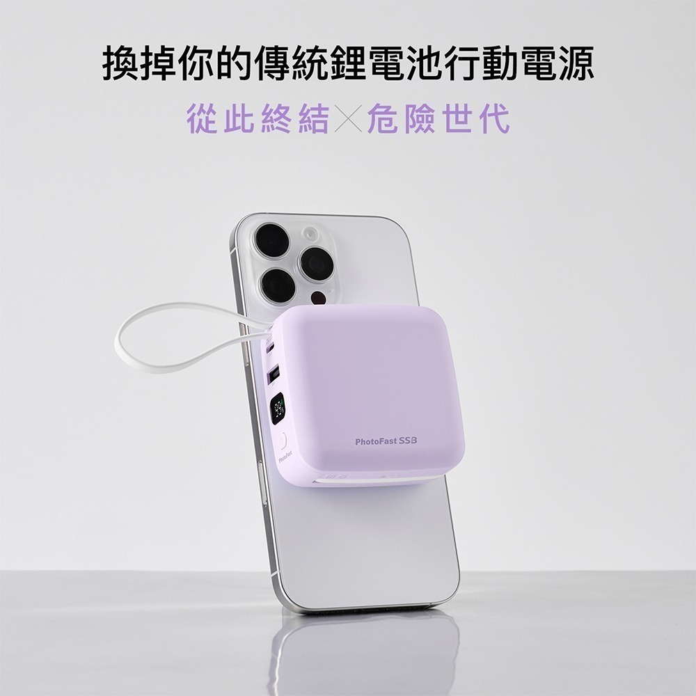 【PhotoFast】SSB mini防爆充 固態行動電源 迷你磁吸萬用充10000mAh (有標示Wh/3C認證)-細節圖3