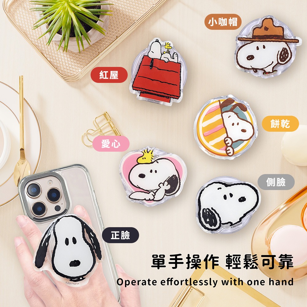 【SNOOPY史努比】造型磁吸氣囊手機支架-細節圖5