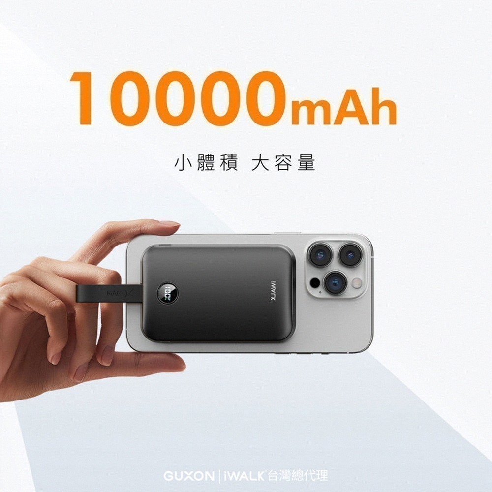 【iWALK】MAGO Qi2 15W磁吸帶線行動電源10000mAh(有標示Wh/3C認證)-細節圖4