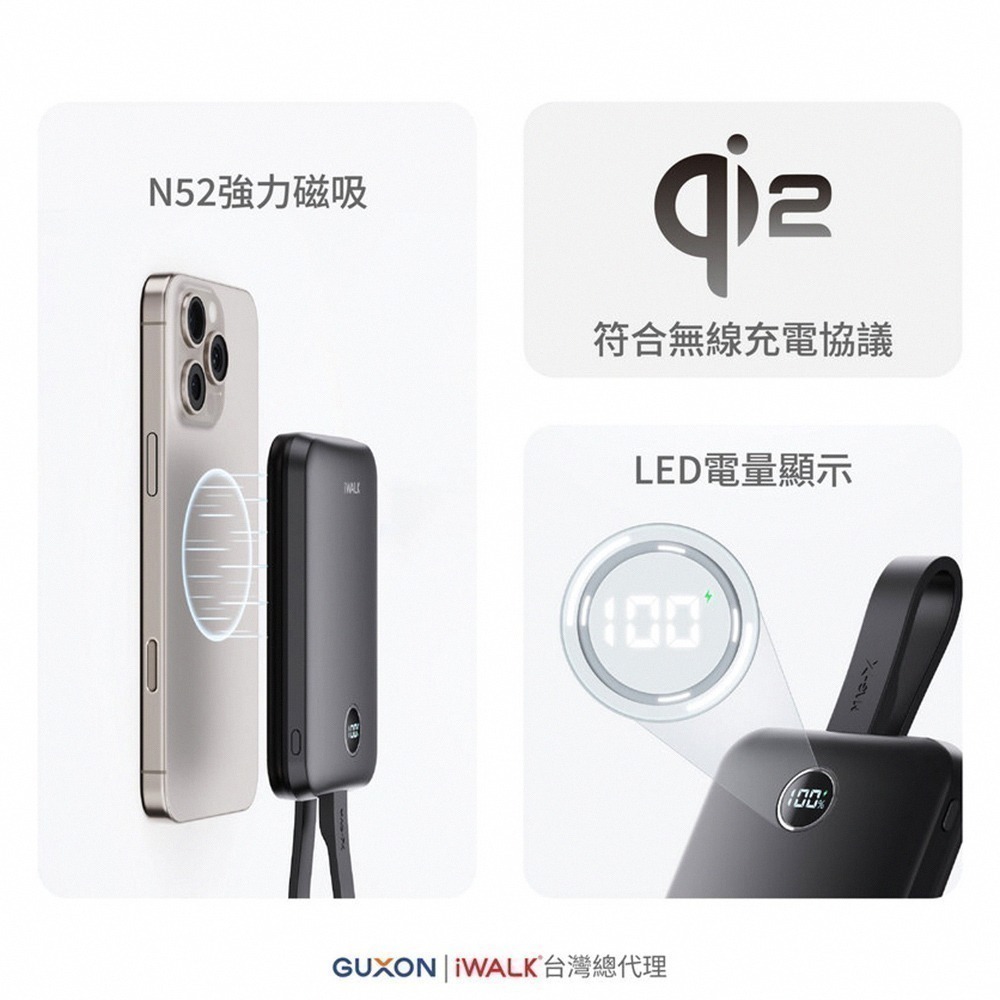 【iWALK】MAGO Qi2 15W磁吸帶線行動電源10000mAh(有標示Wh/3C認證)-細節圖8