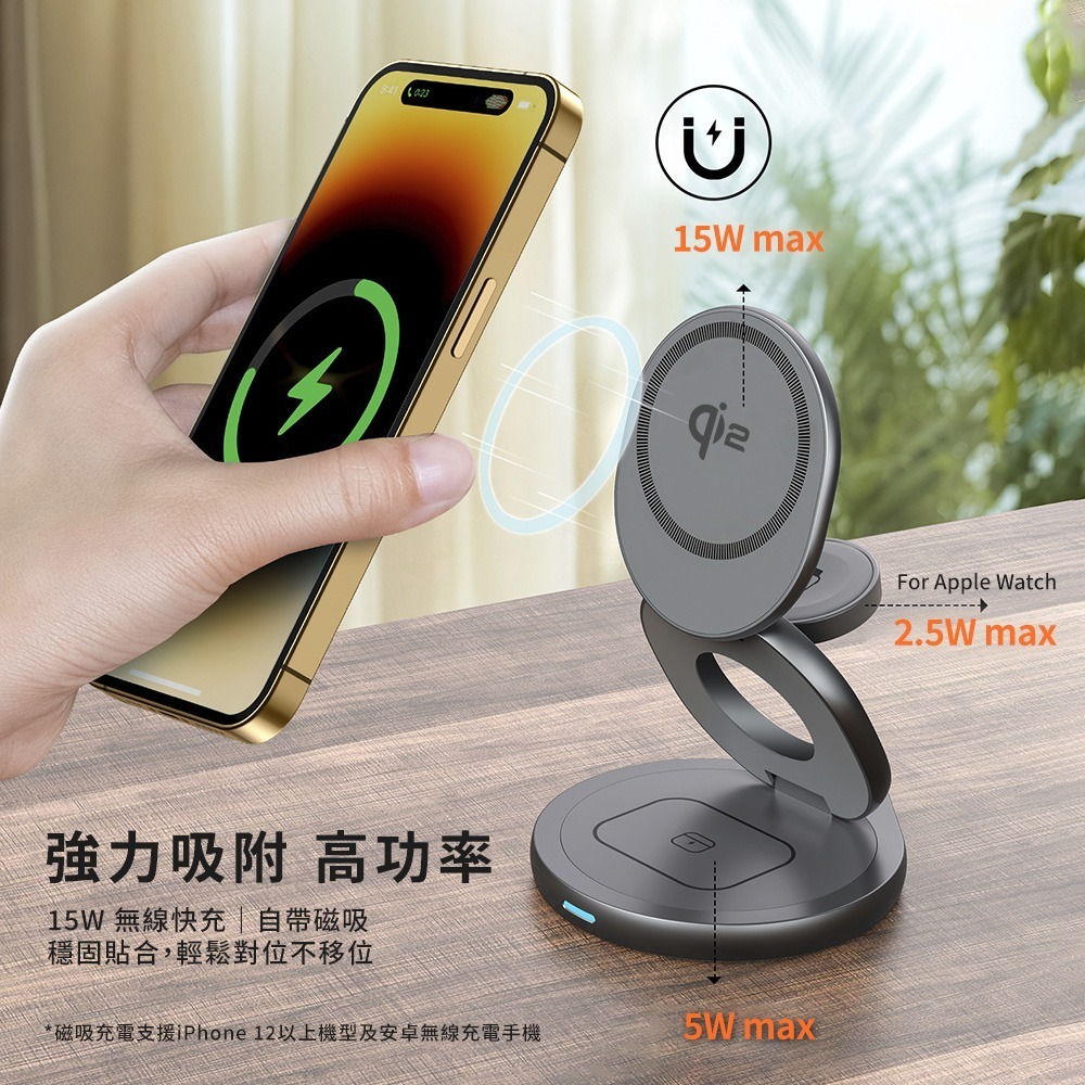 【Timo】Qi2 15W 三合一旋轉折疊無線充電器支架/充電座-細節圖3