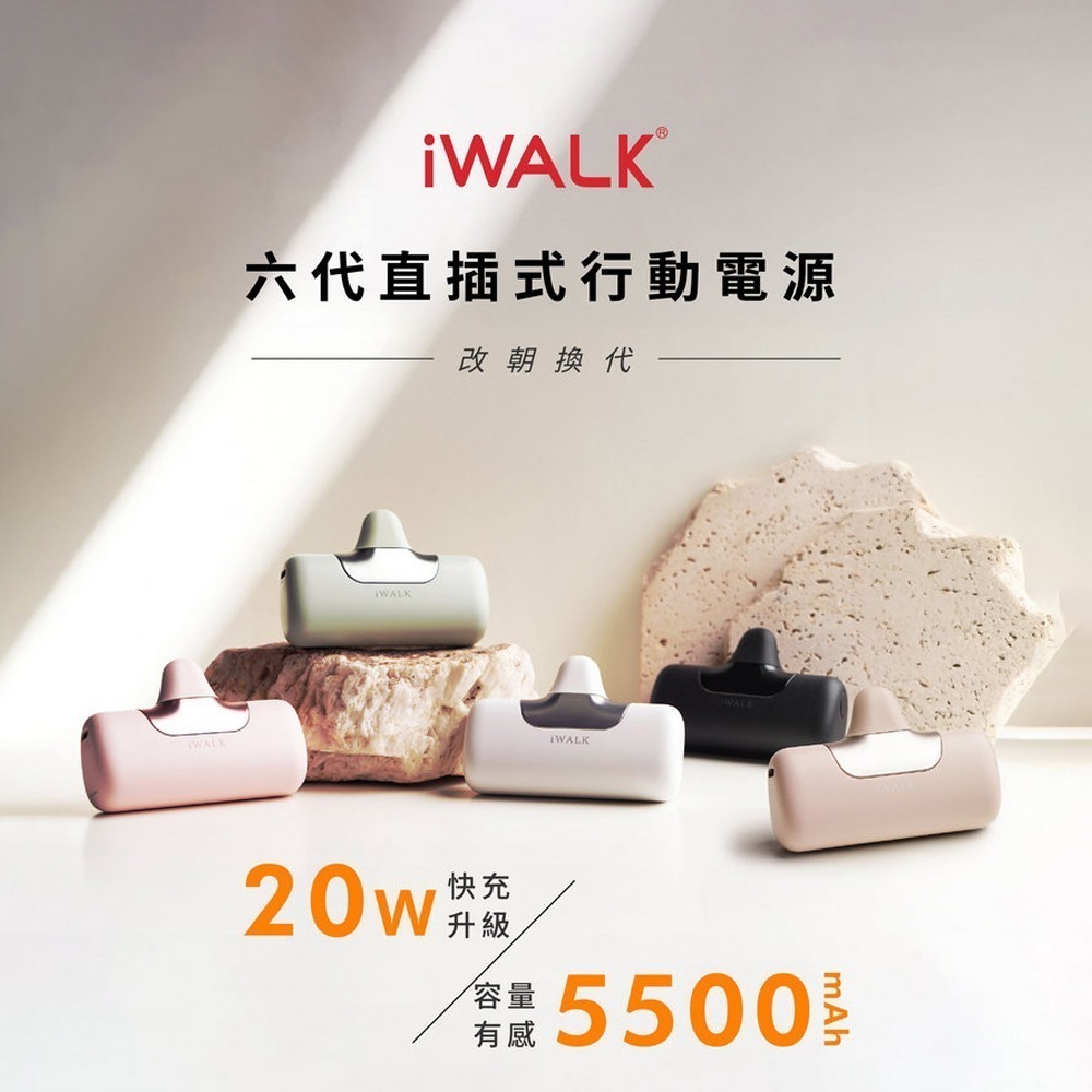 【iWALK】六代 Type-C 直插式口袋行動電源5500mAh(安卓/iPhone17適用)-細節圖2