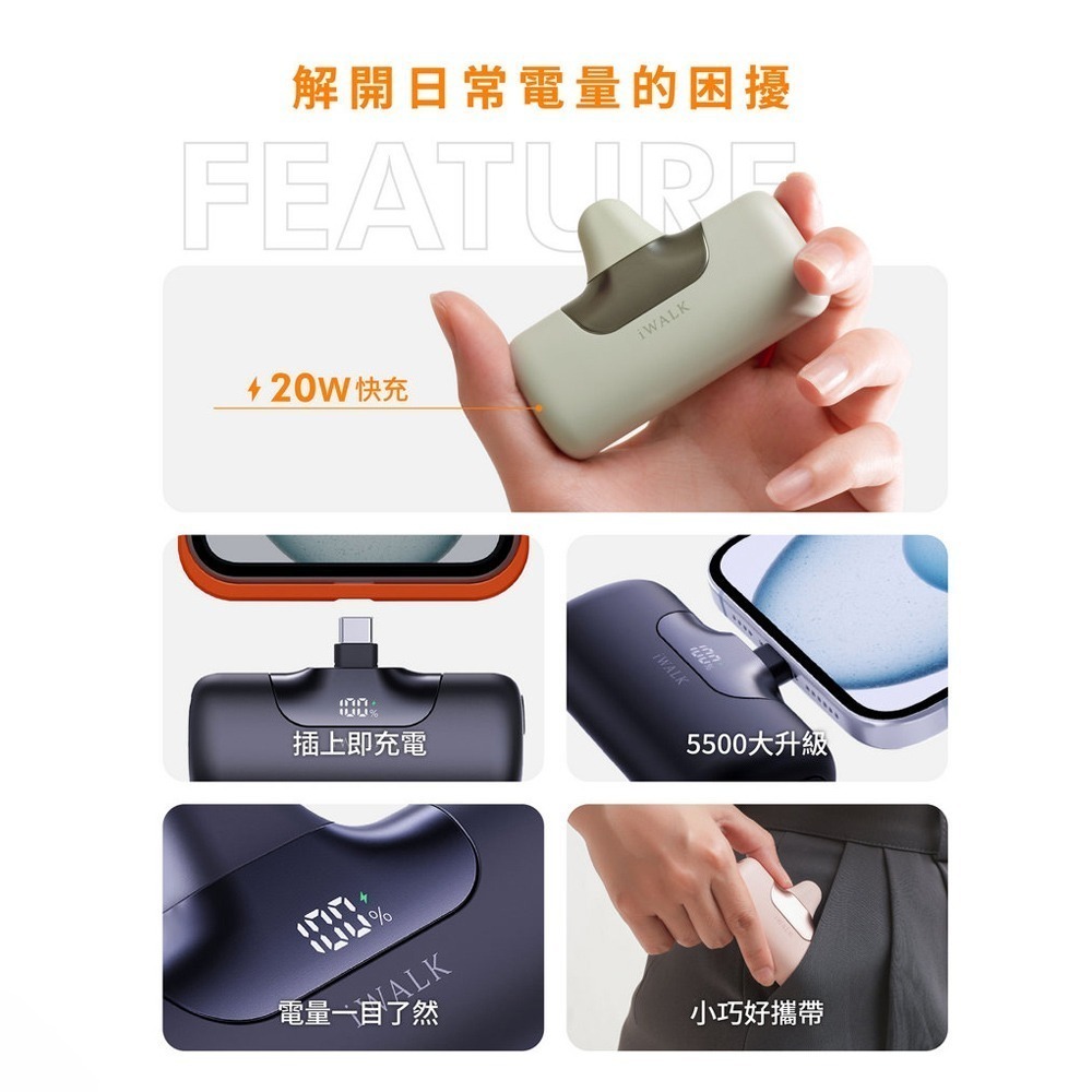 【iWALK】六代 Type-C 直插式口袋行動電源5500mAh(安卓/iPhone17適用)-細節圖3