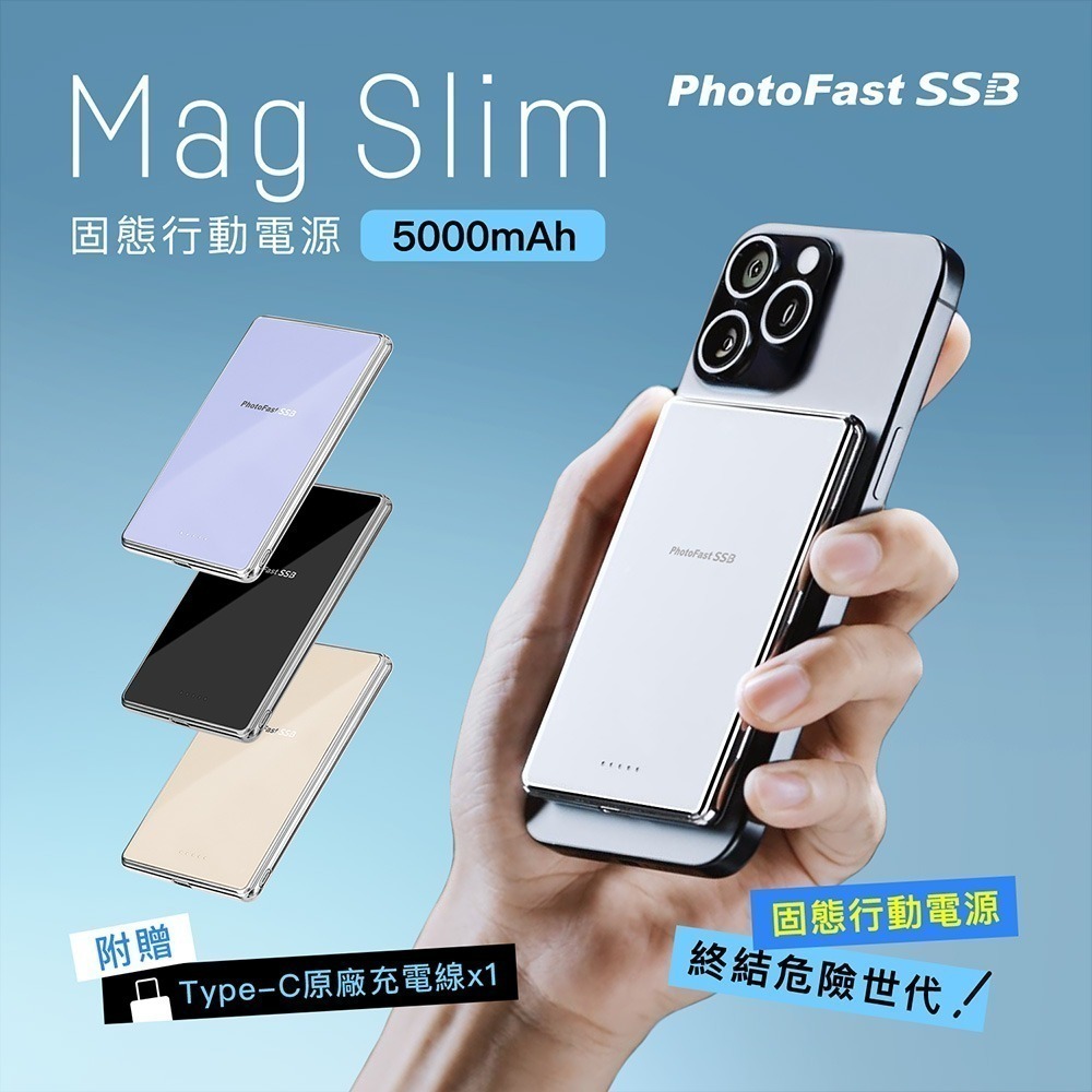 【7-ELEVEN 門市團購】PhotoFast SSB MagSlim防爆充 磁吸固態電源5000mAh-細節圖2