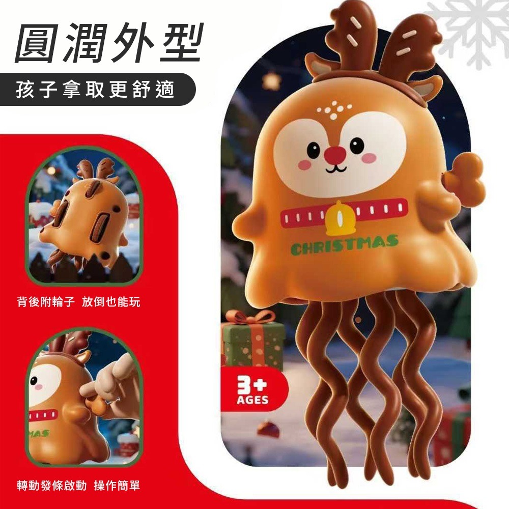 【Timo】聖誕限定 創意解壓跳舞章魚/交換禮物/聖誕禮物(含聖誕老人+麋鹿/組)-細節圖3