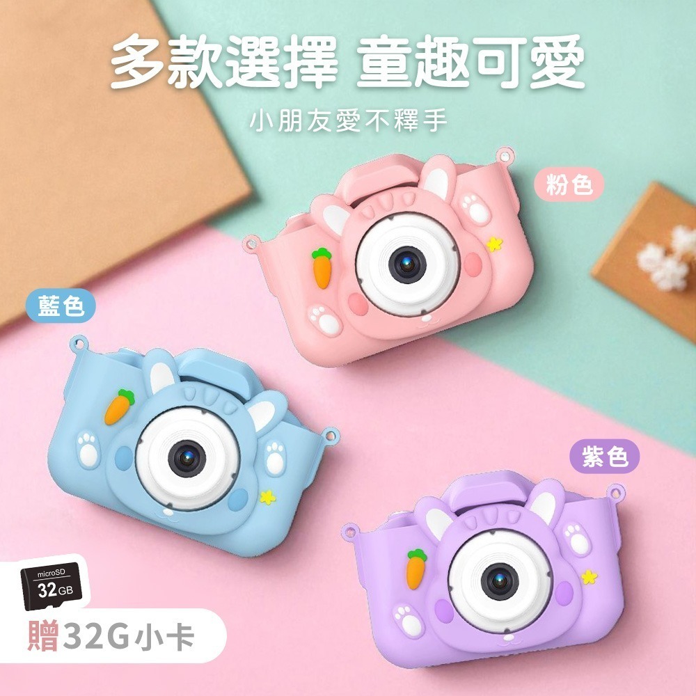 【Timo】紅蘿蔔兔兔造型 兒童數位相機(送32GB記憶卡)-細節圖8