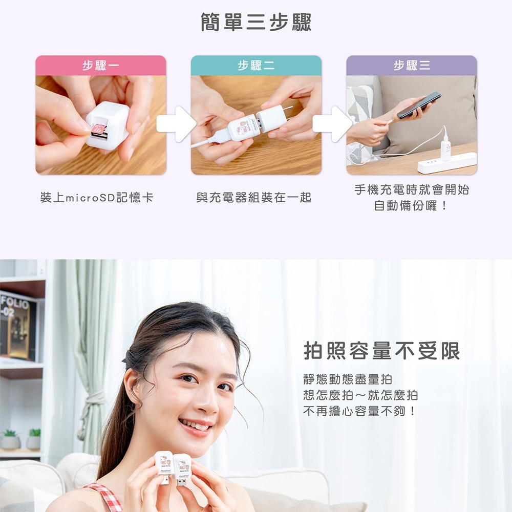 Photofast x Hello Kitty 雙系統自動備份方塊(iOS/Android通用)-公仔款-細節圖4