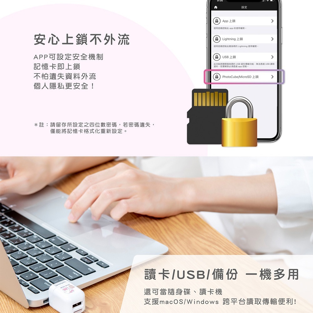 Photofast x Hello Kitty 雙系統自動備份方塊(iOS/Android通用)-公仔款-細節圖6