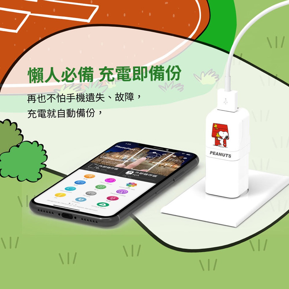 PhotoFast x SNOOPY史努比 iOS/Android通用版 自動備份方塊 充電同時備份_紅屋款-細節圖4