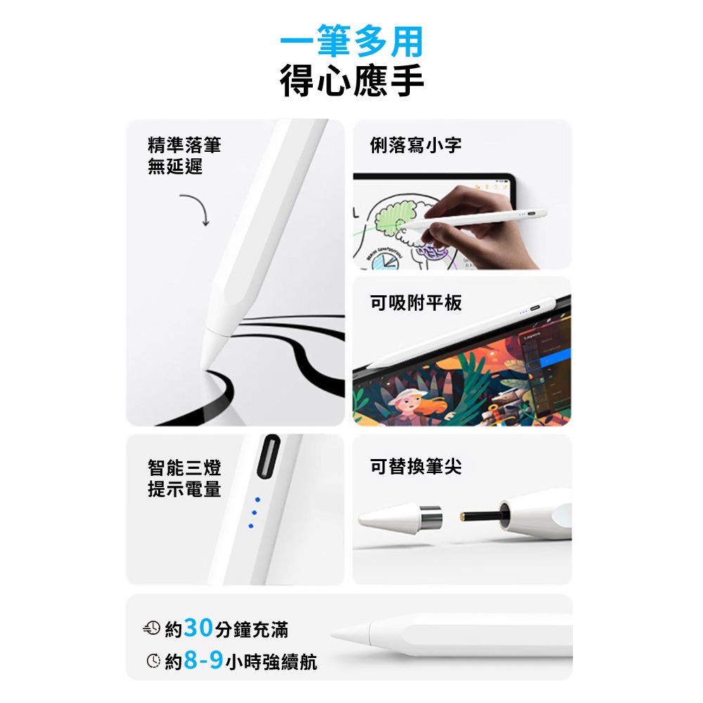 【Timo】主動式磁力吸附電容觸控筆(蘋果/安卓通用款)-細節圖8