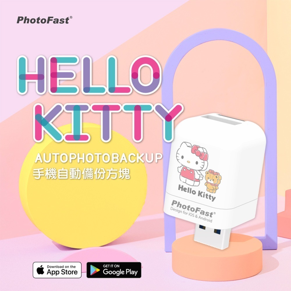 PhotoFast x 授權款 雙系統自動備份方塊(iOS/Android通用)-細節圖2