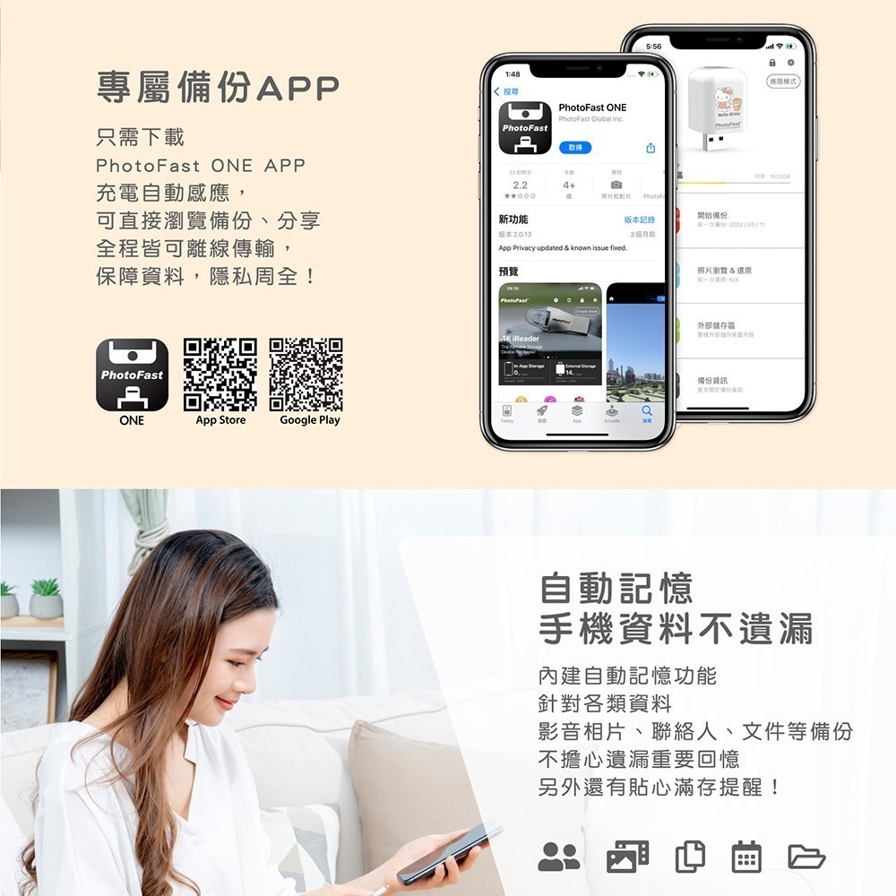 PhotoFast x 授權款 雙系統自動備份方塊(iOS/Android通用)-細節圖7