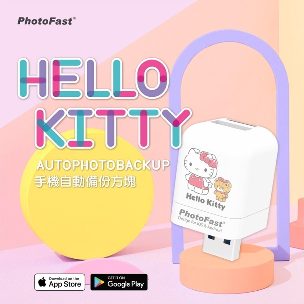 【限時購】PhotoFast x 授權款 雙系統自動備份方塊(iOS/Android通用)-細節圖2