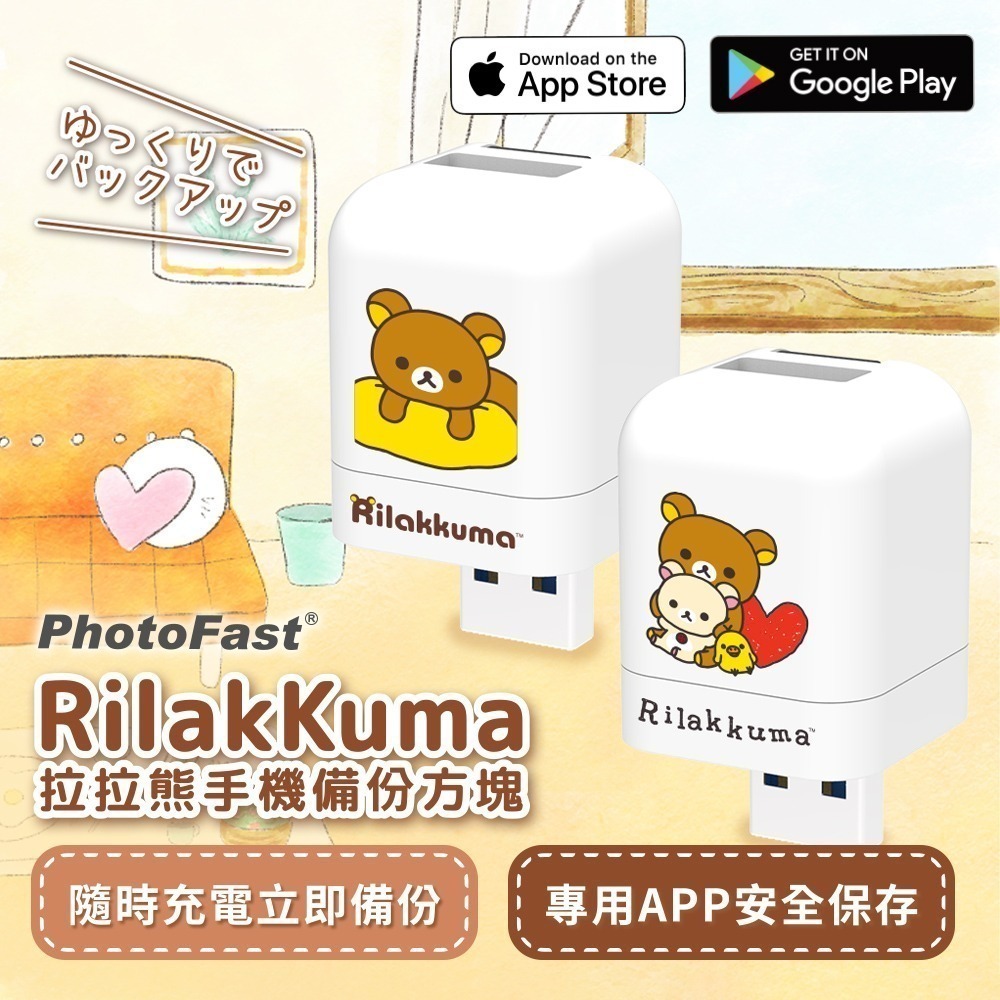 【限時購】PhotoFast x 授權款 雙系統自動備份方塊(iOS/Android通用)-細節圖3