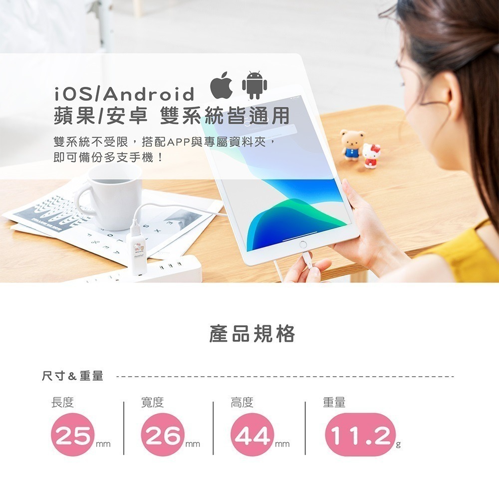 【限時購】PhotoFast x 授權款 雙系統自動備份方塊(iOS/Android通用)-細節圖9