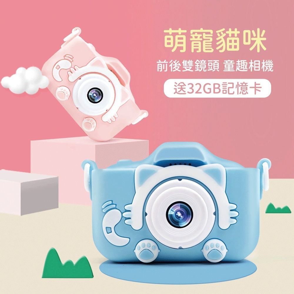 【Timo】紅蘿蔔兔兔/萌寵貓咪 前後雙鏡頭 兒童數位相機(送32GB記憶卡)-細節圖3