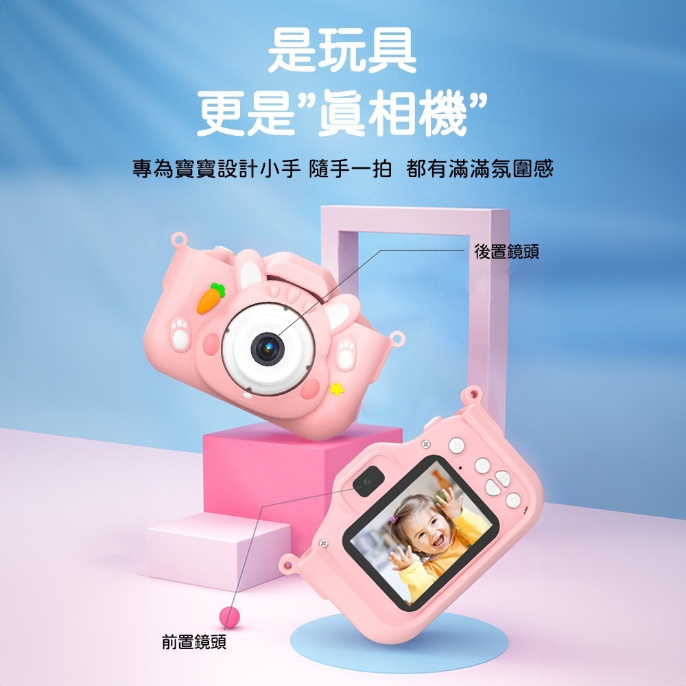 【Timo】紅蘿蔔兔兔/萌寵貓咪 前後雙鏡頭 兒童數位相機(送32GB記憶卡)-細節圖7