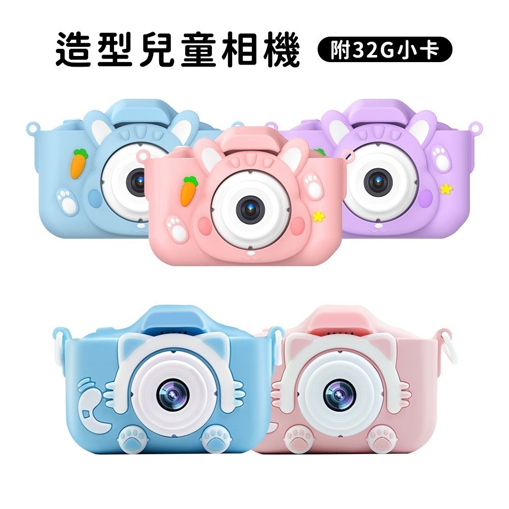 【7-ELEVEN 門市團購】Timo 紅蘿蔔兔兔/萌寵貓咪 前後雙鏡頭 兒童數位相機(送32GB記憶卡)-細節圖2