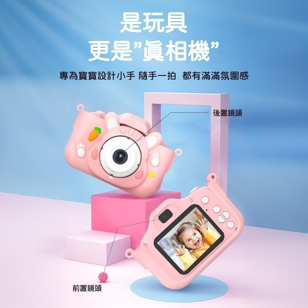 【限時購】Timo 紅蘿蔔兔兔/萌寵貓咪 前後雙鏡頭 兒童數位相機(送32GB記憶卡)-細節圖7