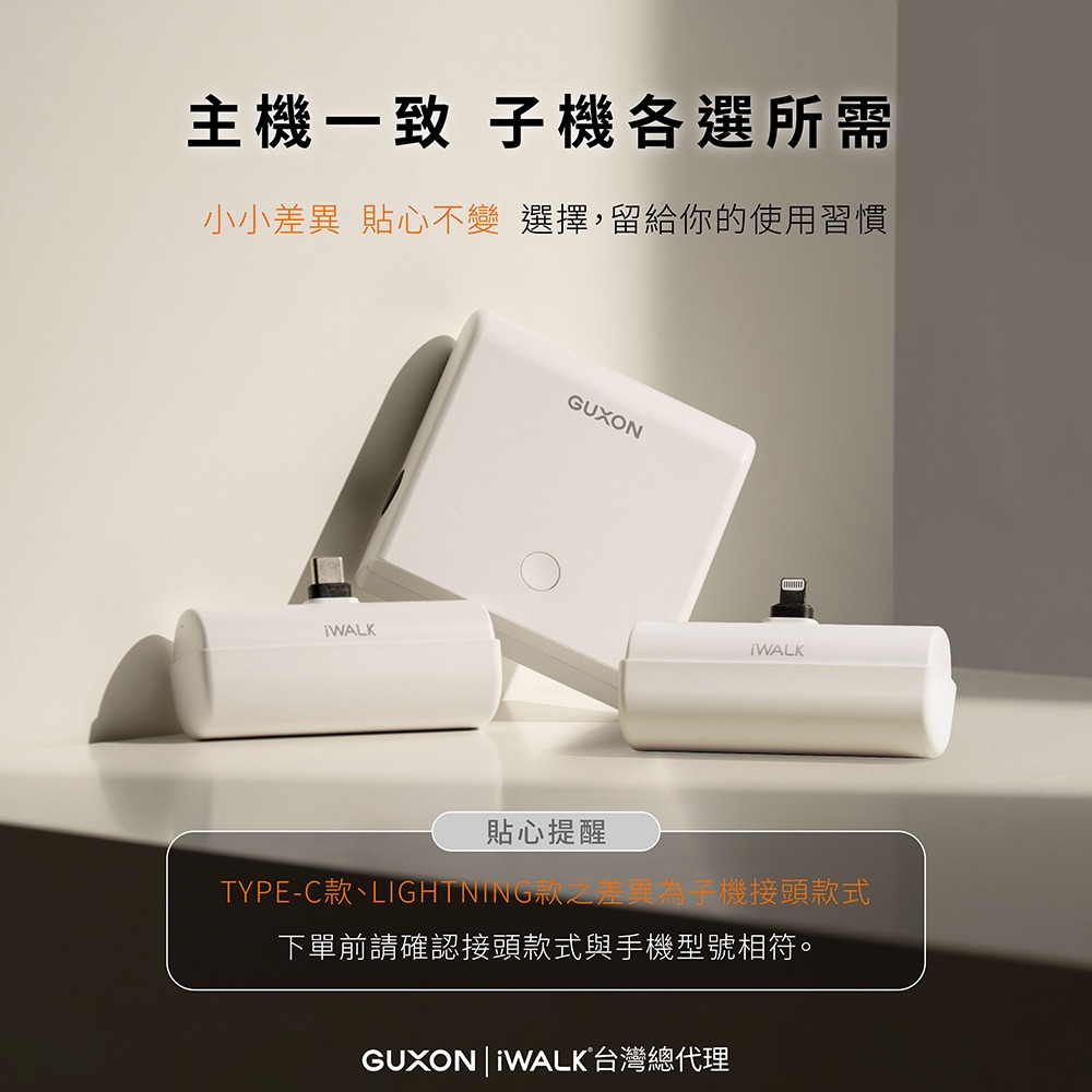 【iWALK】LINK 二合一組合式行動電源13500mAh(有標示Wh/3C認證)-細節圖2