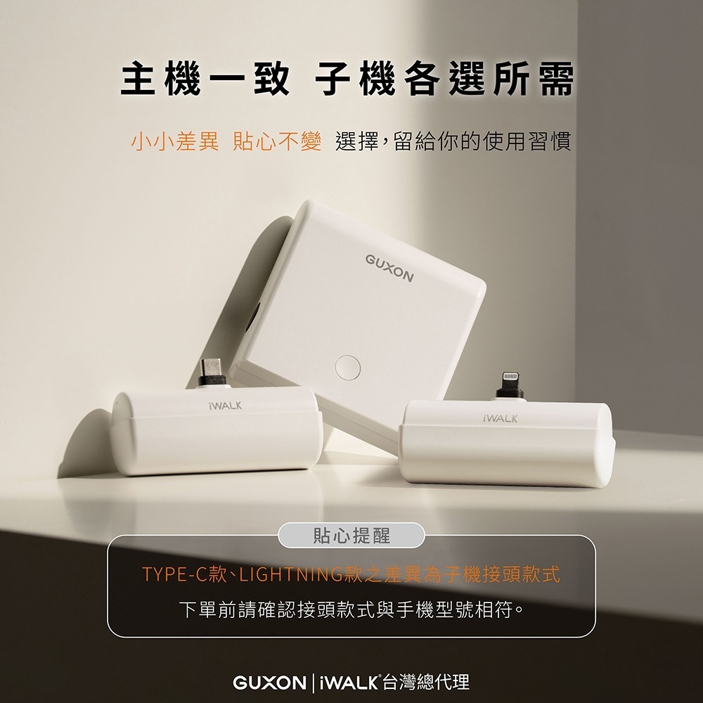【iWALK】LINK 二合一組合式行動電源13500mAh(有標示Wh/3C認證)-細節圖2