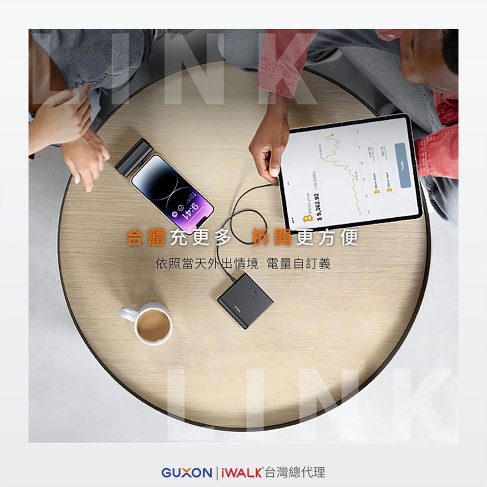 【iWALK】LINK 二合一組合式行動電源13500mAh(有標示Wh/3C認證)-細節圖3