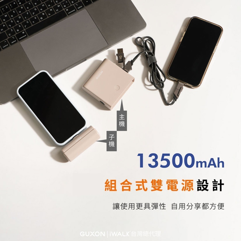 【iWALK】LINK 二合一組合式行動電源13500mAh(有標示Wh/3C認證)-細節圖4
