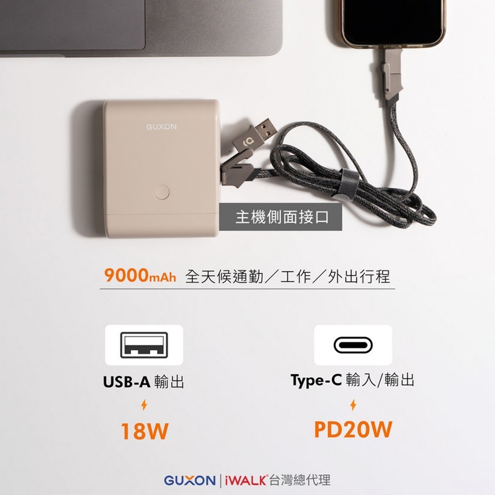 【iWALK】LINK 二合一組合式行動電源13500mAh(有標示Wh/3C認證)-細節圖5
