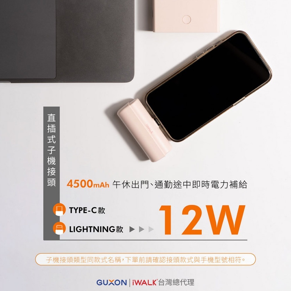 【iWALK】LINK 二合一組合式行動電源13500mAh(有標示Wh/3C認證)-細節圖6