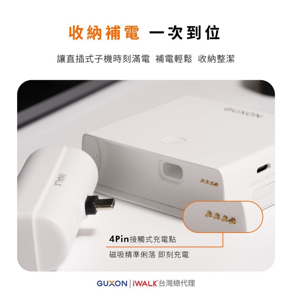 【iWALK】LINK 二合一組合式行動電源13500mAh(有標示Wh/3C認證)-細節圖8