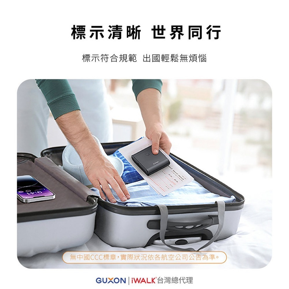 【iWALK】LINK 二合一組合式行動電源13500mAh(有標示Wh/3C認證)-細節圖10