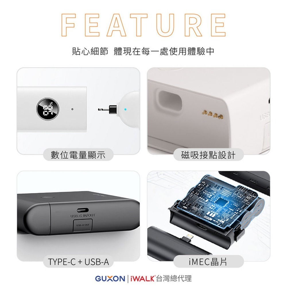 【iWALK】LINK 二合一組合式行動電源13500mAh(有標示Wh/3C認證)-細節圖11