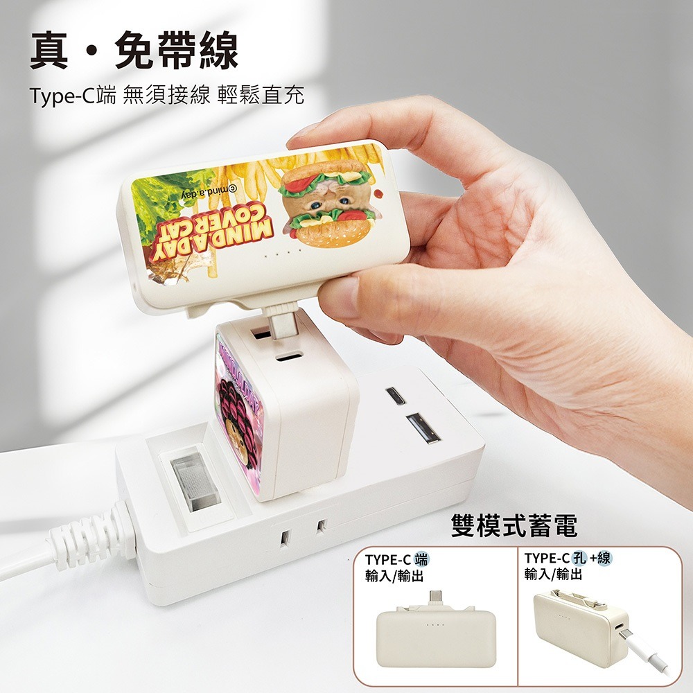 【Mind.A.Day】跩貓系列 Lightning & Type-C 2in1 PD雙頭口袋行動電源5000mAh-細節圖4