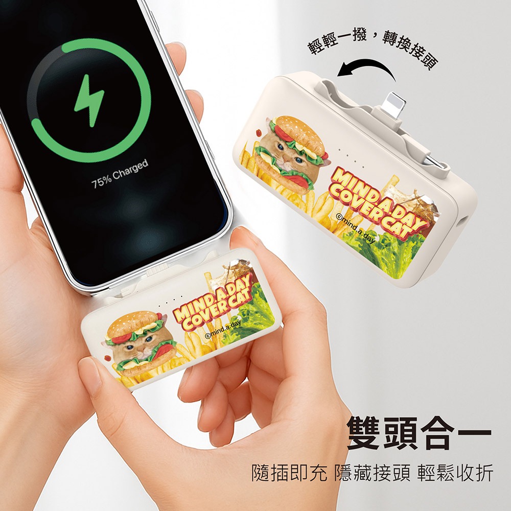 【Mind.A.Day】跩貓系列 Lightning & Type-C 2in1 PD雙頭口袋行動電源5000mAh-細節圖5