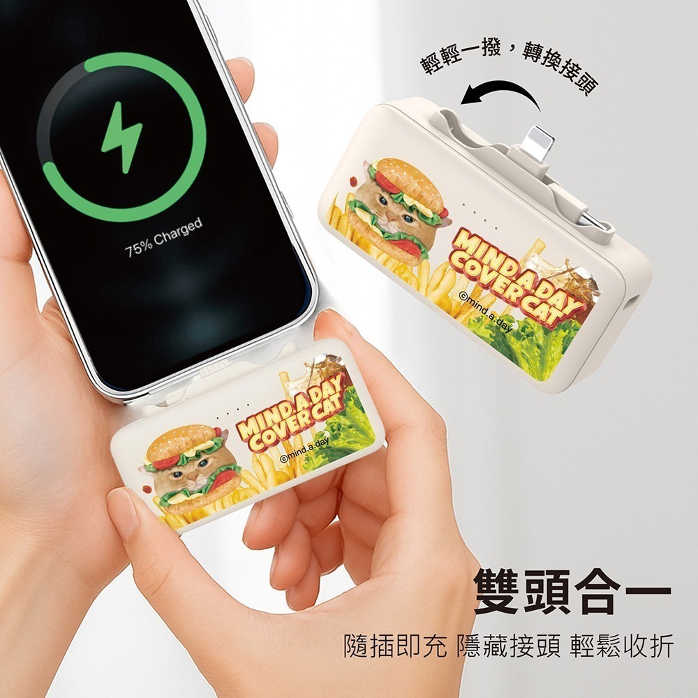 【Mind.A.Day】跩貓系列 Lightning & Type-C 2in1 PD雙頭口袋行動電源5000mAh-細節圖5