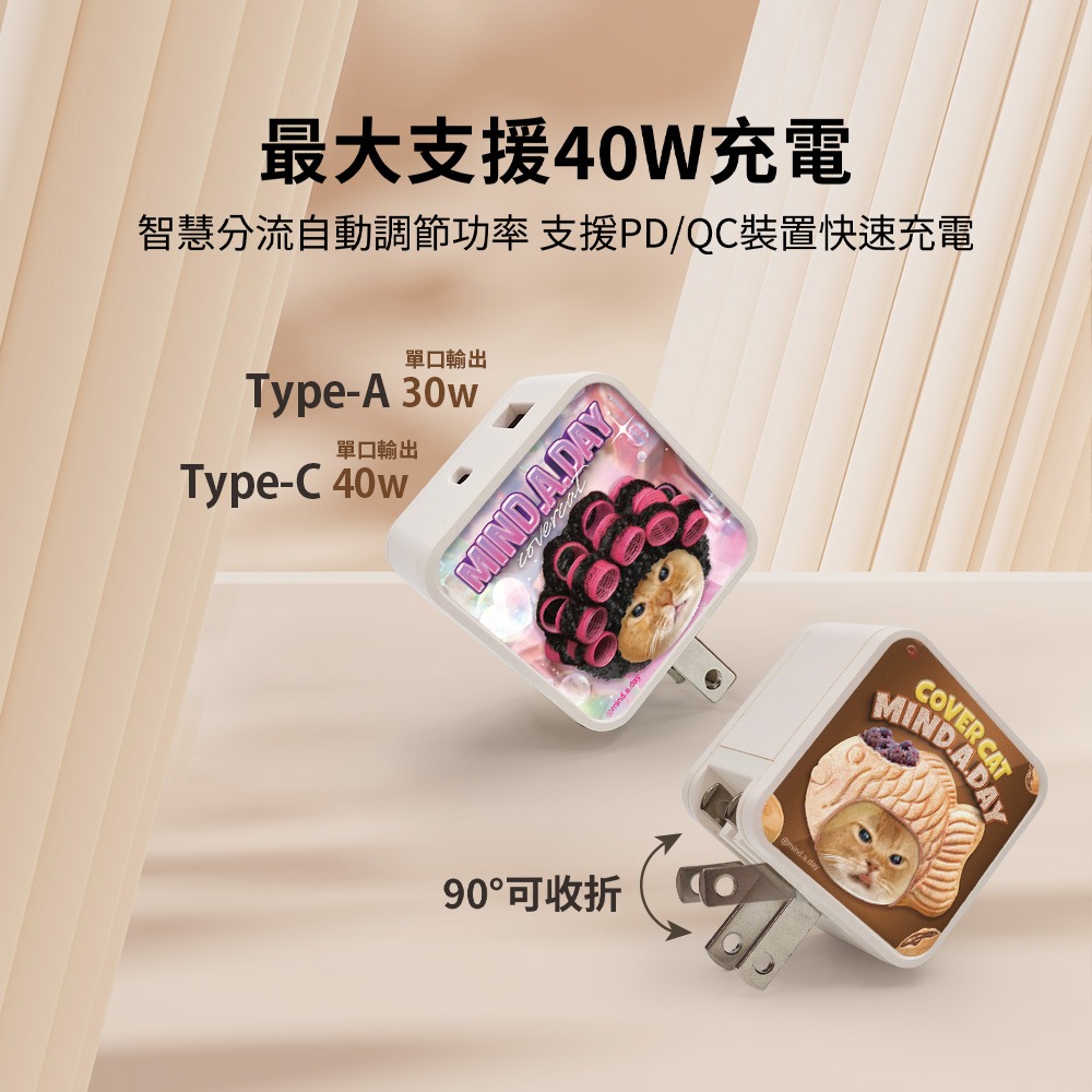 【Mind.A.Day】跩貓系列 夾心玻璃 40W PD+QC 輕巧充電器/快充頭-細節圖4