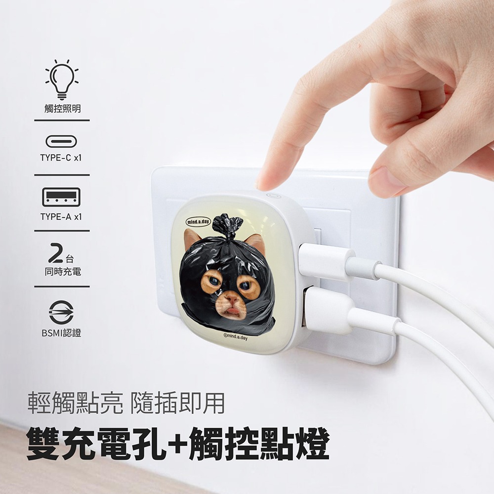 【Mind.A.Day】跩貓系列 22W PD+QC 小燈泡充電器/快充頭-細節圖3