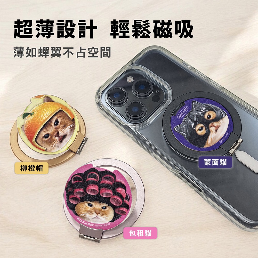 【Mind.A.Day】跩貓系列 鋁合金磁吸摺疊手機支架-細節圖3