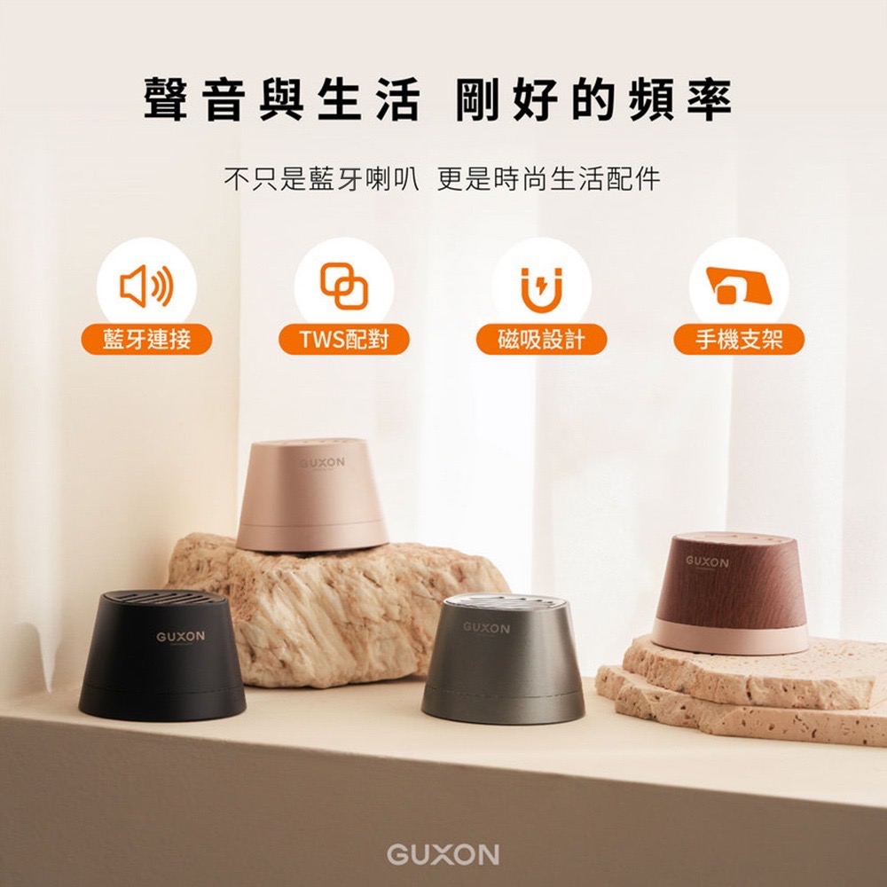 【7-ELEVEN 門市團購】 GUXON Sonic Cube 聲立方 磁吸藍牙喇叭-細節圖2