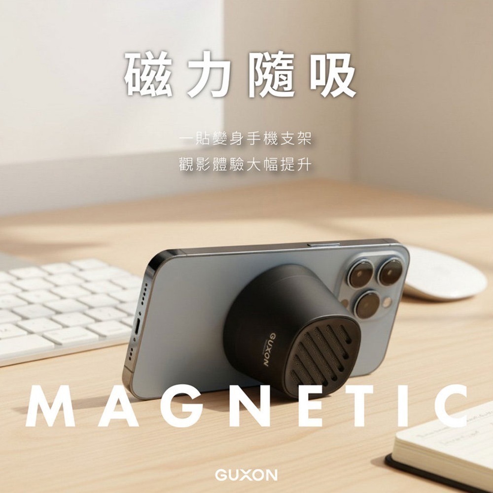 【限時購】 GUXON Sonic Cube 聲立方 磁吸藍牙喇叭-細節圖3