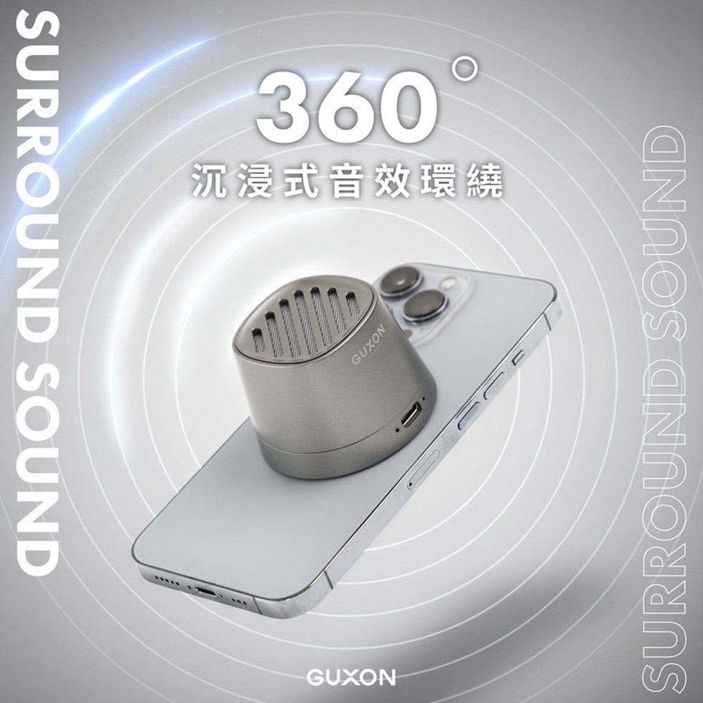 【限時購】 GUXON Sonic Cube 聲立方 磁吸藍牙喇叭-細節圖5