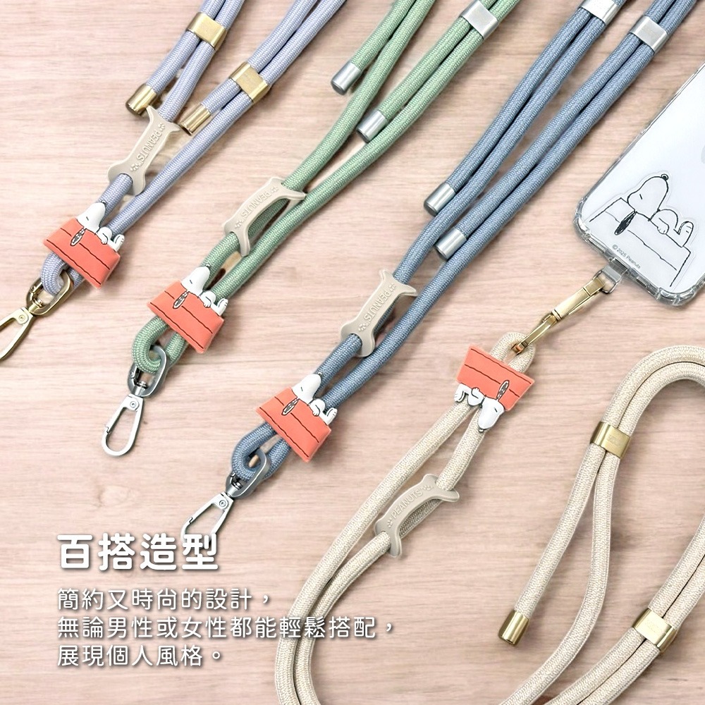 【買一送一】【SNOOPY史努比】雙邊調節粗手機夾片掛繩組(附造型夾片)-細節圖4