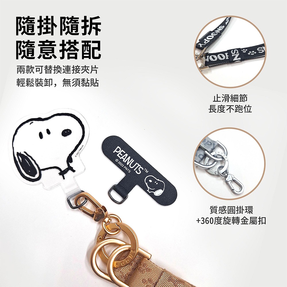 【買一送一】【SNOOPY史努比】蘋果/安卓通用款 手機寬版調節尼龍掛繩組(附造型夾片)-細節圖2