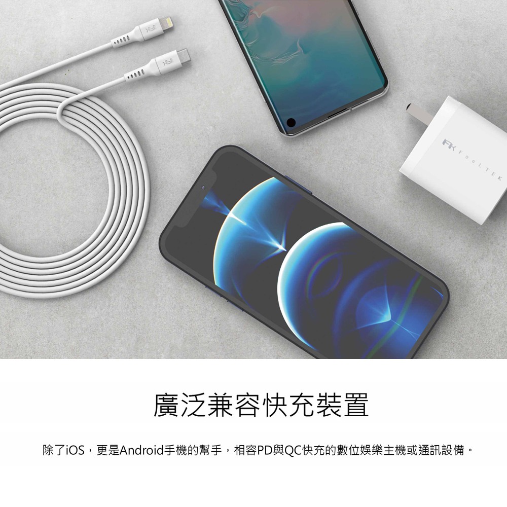 (買一送一)【Feeltek】30W 雙孔PD快充組(內附MFi認證 C to L 1.2M充電線)-細節圖5