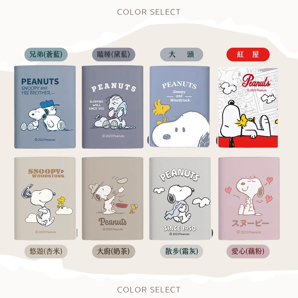 (買一送一)【SNOOPY史努比】鳳梨酥系列 經典復刻色系 47W GaN氮化鎵 PD+QC 急速充電器-細節圖5