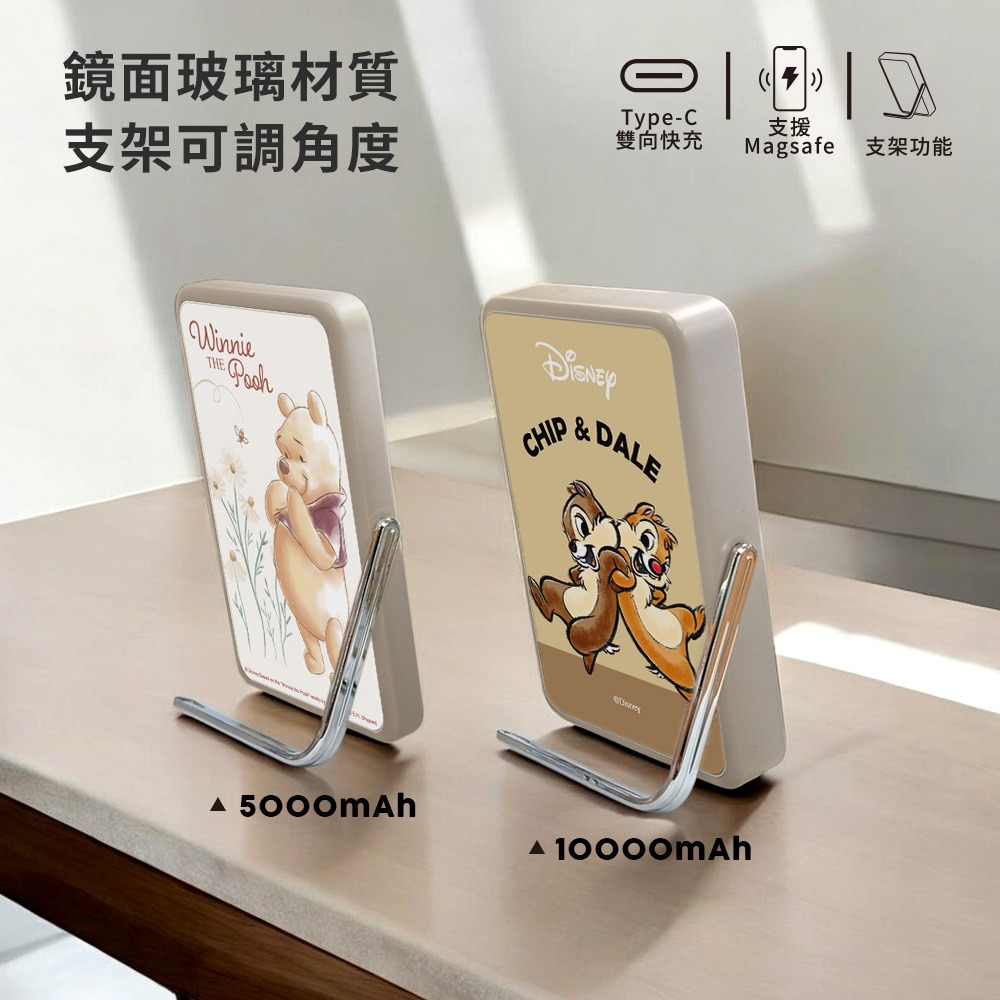 (買一送一)【Disney迪士尼】經典角色系列 20W PD快充 質感玻璃面 磁吸無線充側支架行動電源 5000mAh-細節圖4