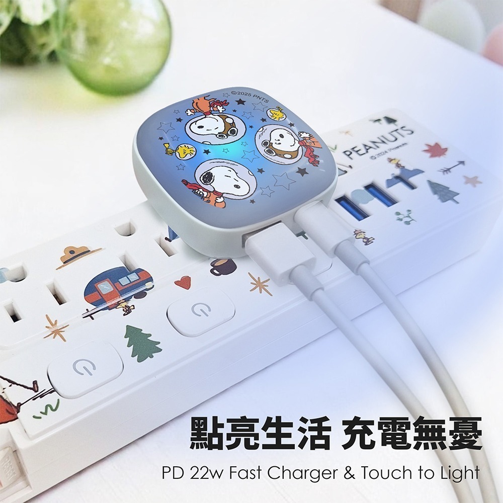 【限時購】【SNOOPY 史努比】22W PD+QC 小燈泡充電器/快充頭-細節圖3
