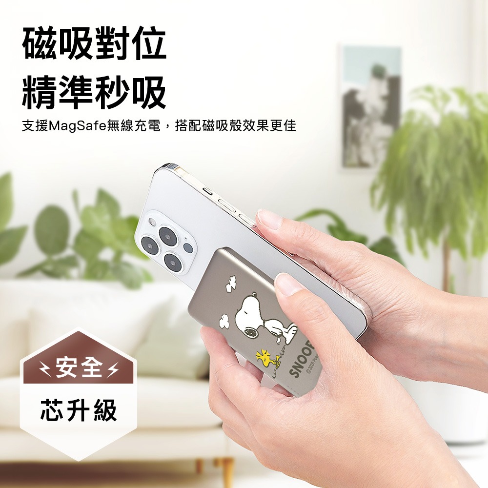 【SNOOPY史努比】SSB半固態超薄磁吸無線快充行動電源10000mAh(已標示37Wh/中國CCC認證)-細節圖2