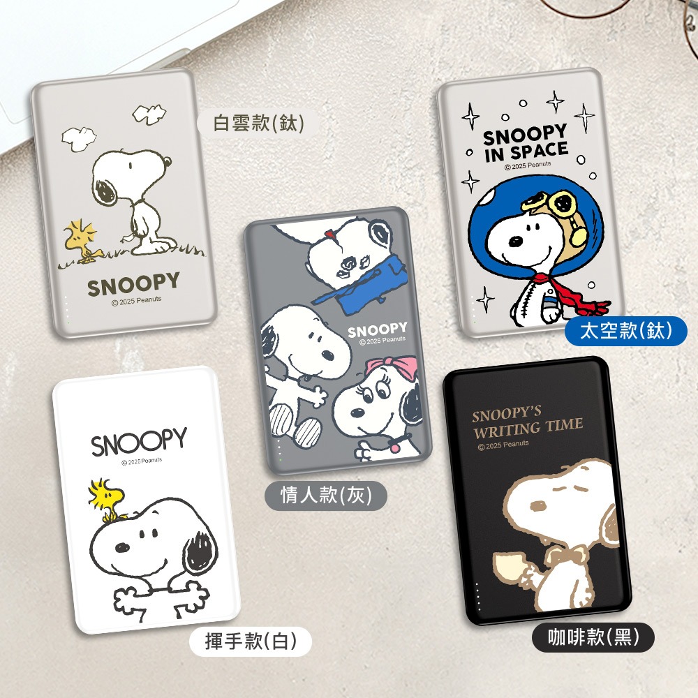 【SNOOPY史努比】SSB半固態超薄磁吸無線快充行動電源10000mAh(已標示37Wh/中國CCC認證)-細節圖5