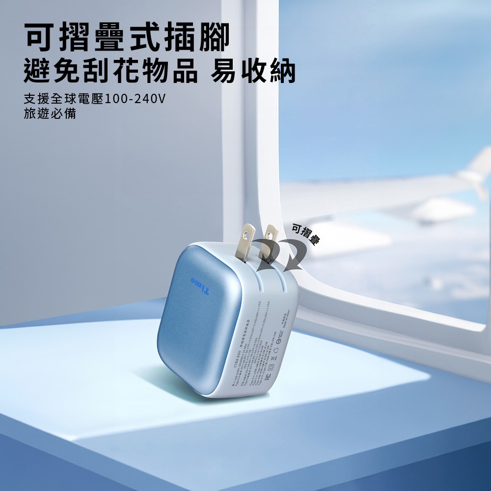 【Timo】馬卡龍色系 35W 氮化鎵GaN 自帶伸縮線 PD快充充電器-細節圖5